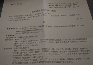 20170702_mitsubishiUFJ_yutaihaishi0.jpg